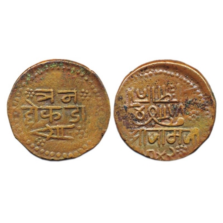 Jam Vibhaji, Copper, 3 Dokda, VS 1942, with the name of Muzaffar Shah III (KM Y14). About 