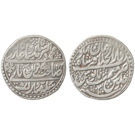 Muhammad Akbar II, Silver Nazarana Rupee Mint Shahjahanabad, AH 1223, RY 3, Star and Umbre