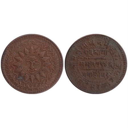 Gwalior, Copper 1/4 Anna, Sun type with 16 pointed star, in the name of Madho Rao, V. S. 1