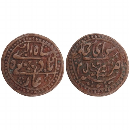 Jaipur, Copper Nazarana Paisa, 18.9g, in the name of Muhammad Akbar II and Jai Singh III, 
