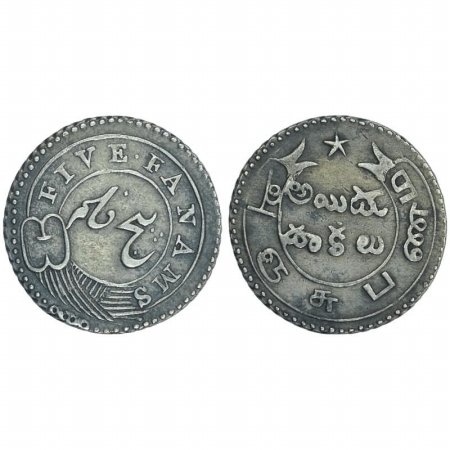 Madras Presidency, Silver 5 Fanam, undated (AD 1808) buckled garter, value in Persian and 