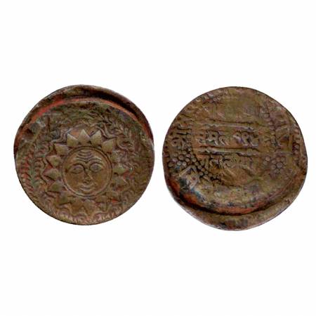 Gwalior, Copper 1/4 Anna, (die error on obv and rev), Madho Rao, VS 1946, 16 pointed sun f