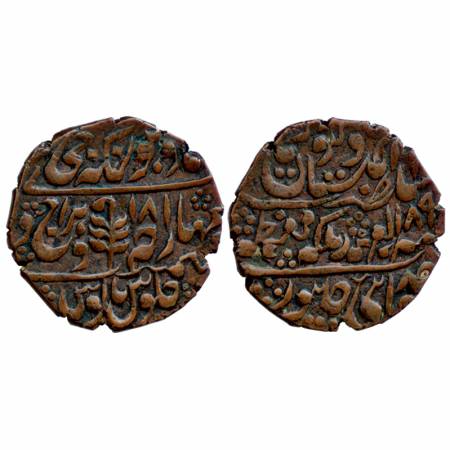 Jaipur, Copper Nazarana Paisa, Madho Singh II, in the name of Queen Victoria, AD 189 (7) R