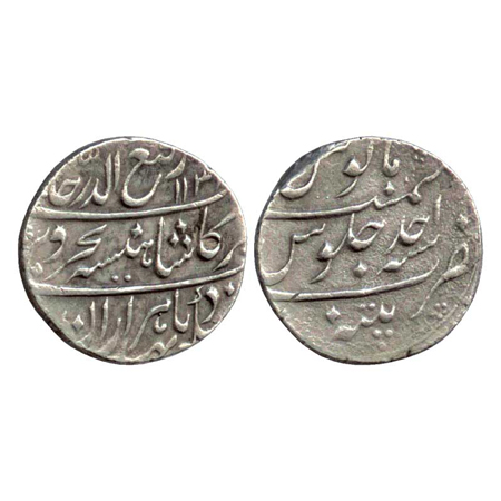 Rafi-ud-Darjat, Silver Rupee, Patna Mint, AH 1131 / RY Ahd (KM 405.17). Very Fine, Rare.