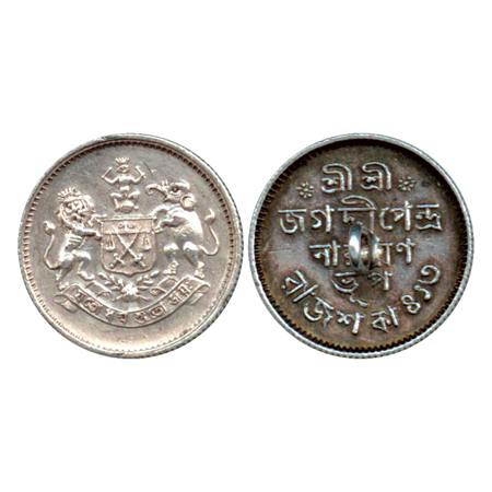 Cooch Bihar, Nazarana Silver ½ Rupee, Jagaddipendra Narayan (KM 225), with mount otherwise