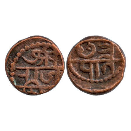 Marathas Confederacy Chattrapati Shivaji (1674-1680 AD), copper 'Shivarai' paisa, Mahshwar