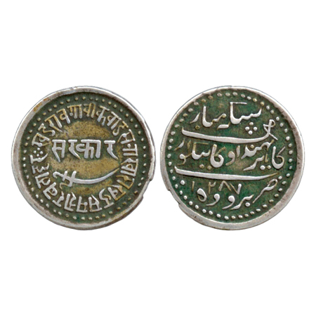 Baroda, Khande Rao, Silver Nazarana Rupee, AH 1287, Baroda Mint, name of ruler spelled inc