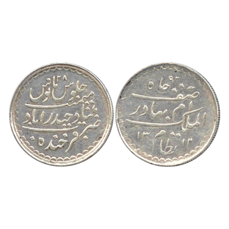 Hyderabad, Mir Mahbub Ali Khan II, (1869-1911 AD), Silver Rupee, milled coinage, AH 1312 /