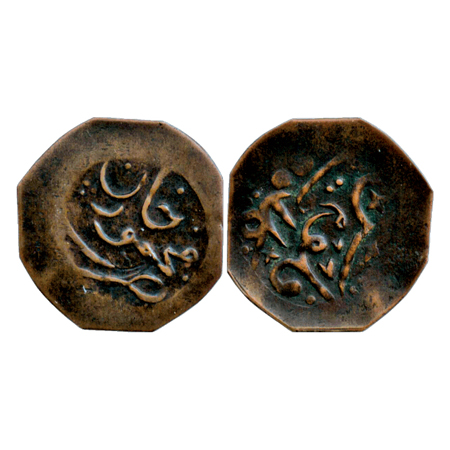 Kalat, Khudadad Khan, Copper Falus, Obv: Persian Mahmud Khan (name of Durrani ruler of Afg