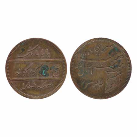 Sikh Pattern, Copper Paisa, 7.80g. In the name of Baba Nanak, Amritsar Mint AD 1840, mille