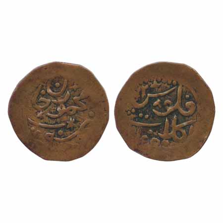 Kalat, Khudadad Khan, Copper Falus, Obv: Persian Zarb Mahmud Khan. Rev: Persian Fulus Kala