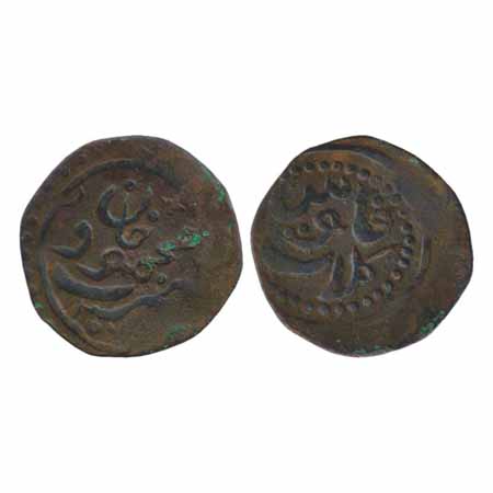 Kalat, Khudadad Khan, Copper Falus, Obv: Zarb Mahmud Khan. Rev: Persian Fulus Kalat. Rev: 