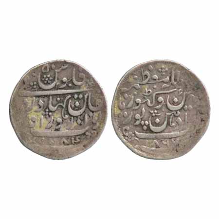 Radhanpur, Zorawar Khan (1825-1874 AD), Silver 50 Falus, in the name of Queen Victoria, AH