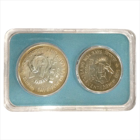 1977, Save for Development, UNC set of 2 coins, 50 Rupees and 10 Rupees, Bombay Mint (RB 6