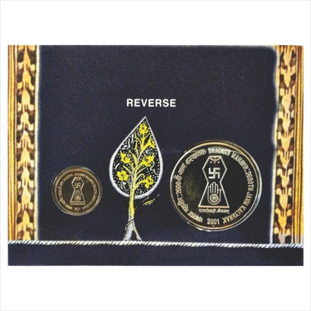 2001, Bhagwan Mahavir – 2600th Janm Kalyanak, UNC set of 2 coins, 100 Rupees and 5 Rupees,