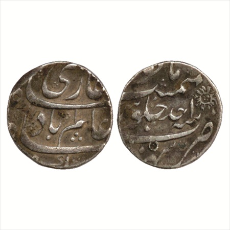 Shah Alam Bahadur (1707-1712 AD), Silver Rupee, Sahrind Mint, RY Ahd, 11.50g. A highly unu