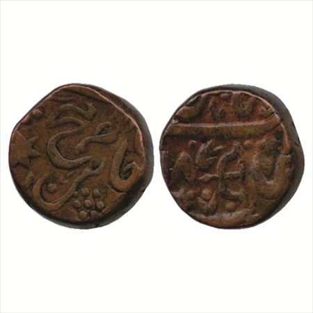 Sirmur, Fath Prakash (1815-1833 AD), Copper Paisa, VS 1877, Nahan Mint. Obv: Persian legen