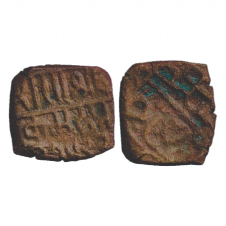 Ranas of Mewar, Copper Fulus of Rana Vikramaditya (1532-1535 AD), copying the style of the