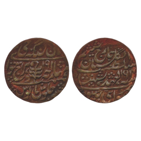 Jaipur, Man Singh II (1922-1949 AD), Copper Nazarana Paisa, Sawai Jaipur Mint, in the name