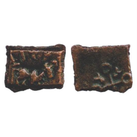 Uninscribed Die-struck Copper coin of the 'Ujjain' series, (2nd Century BC), 1.84g. Obv: B