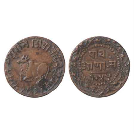 Indore, Shivaji Rao Holkar (1886-1903 AD), Copper ½ Paisa, struck with dies of a Quarter A
