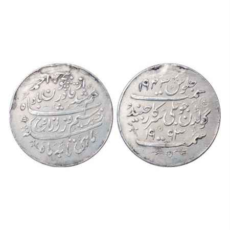 Jind, Ranbir Singh (1887 AD), Silver Nazarana Rupee, VS 1993/AD 1937 issued on 50th Annive