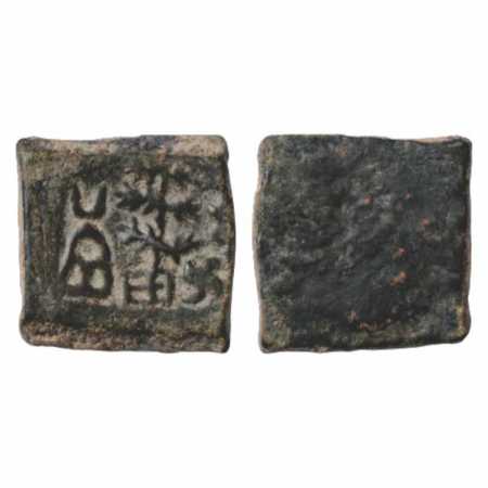 Taxila Region, Uninscribed die-struck Copper coin (200-150 BC), BMCAI-class 1, var. c, p. 