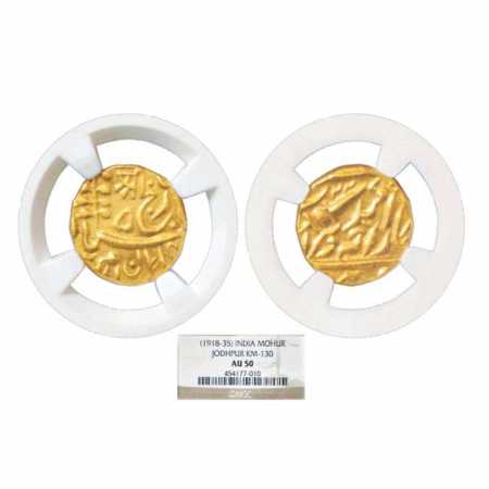 Jodhpur, Umaid Singh (1918-1947 AD), Gold Mohur, Jodhpur Mint, in the name of George V wit