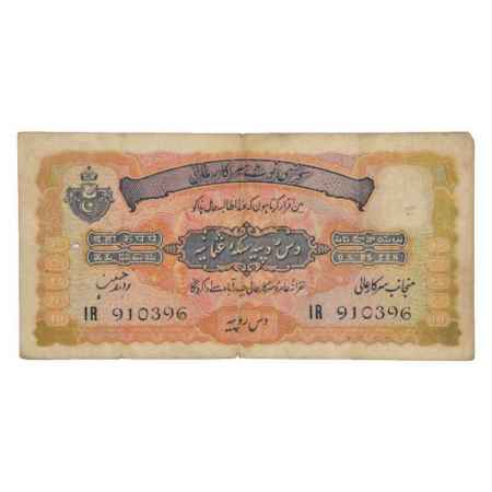 Hyderabad, 10 Rupees, 2nd Issue, ND (1939), signed by Zahid Hussain, Serial No.: IR 910396
