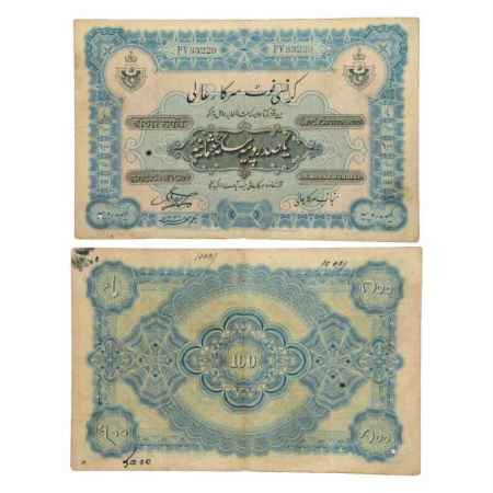 Hyderabad, 100 Rupees, 1st Issue, signed by Hyder Nawaz Jung, Serial No.: PV 33229, FE 133