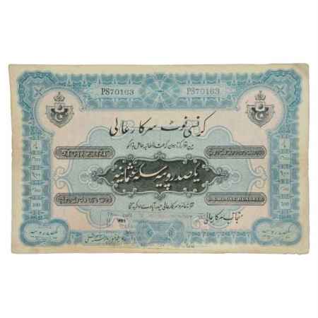 Hyderabad, 100 Rupees, 1st Issue, Serial No.: PS 70163, Fasli 1331 Khurdad, Unsigned Sea S
