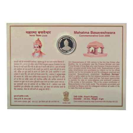 2006, Mahatma Basaveshwara, Special Proof Collector's Pack of single coin, 5 Rupees, Mumba