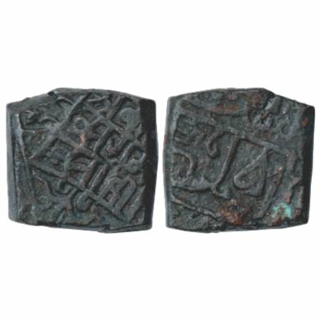 Ranas of Mewar, Rana Sangrama Simha or Sanga (1509-1527), Copper Falus G&G M267, 8.20g. Ob