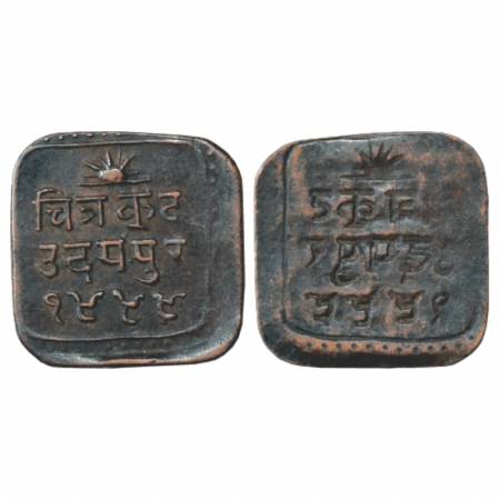 Mewar, Udaipur, Bhupal Singh (1930-1948 AD), Copper ¼ Anna, 2.05g, Lakhi (Brockege) on rev