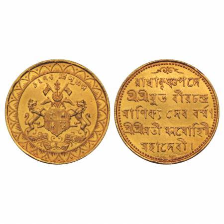 Tripura, Vira Chandra Manikya (1862-96), machine-struck Gold Mohur, citing Queen Manamohin