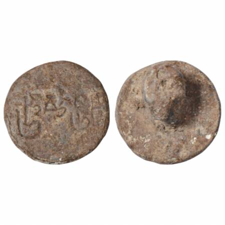 Lead Seal of Kshatrapa Gupta period (3rd-4th Century AD), with Brahmi legend Poojyadevasya