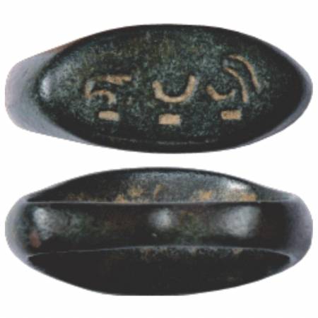 Bronze Signet Ring (Mudrika) of Gupta Vakataka period (4th-5th century AD), with Brahmi in