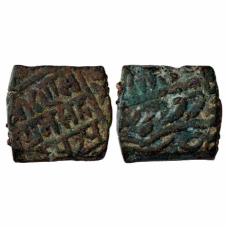 Ranas of Mewar, Rana Sangrama Simha or Sanga (1509-1527 AD), Copper Falus, G&G M269 (liste
