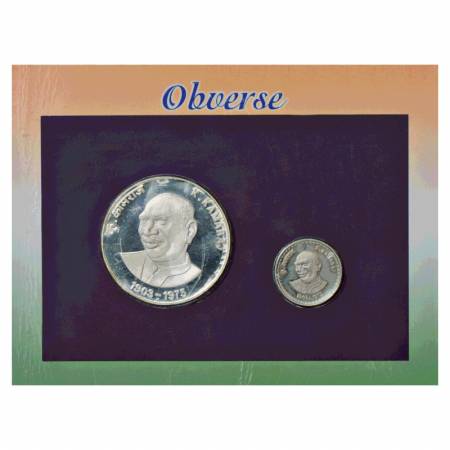2004, Bharat Ratna Shri K. Kamaraj, Proof set of 2 coins, 100 Rupees and 5 Rupees, Mumbai 