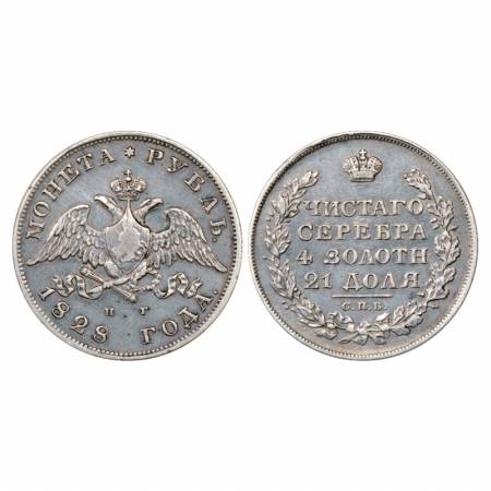 Russia, Nicholas I, Silver Rouble, 20.43g. 1828. Obv: Crowned double imperial eagle. Rev: 