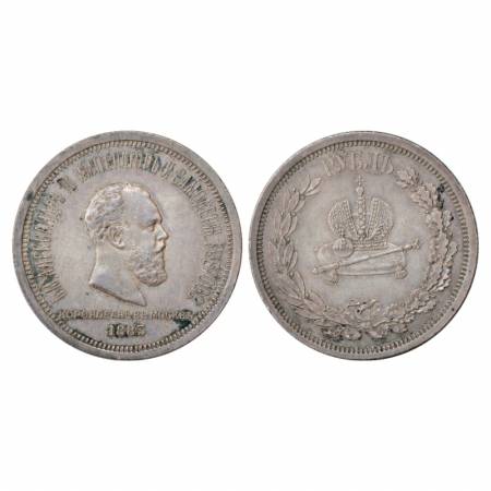 Russia, Alexander III, Silver Rouble, 20.67g. 1833. Sub: Alexander III coronation. Obv: Po