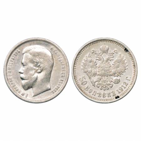 Russia, Nicholas II, Silver 50 Kopeks, 9.87g. 1912. Obv: Portrait bust of King. Rev: Crown