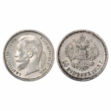 Russia, Nicholas II, Silver 50 Kopeks, 9.94g. 1913. Obv: Portrait bust of King. Rev: Crown