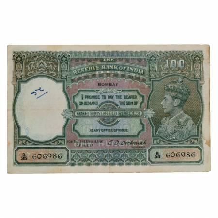 British India, George VI, 100 Rupees, ND (1938), Bombay Circle, signed by C.D. Deshmukh, S