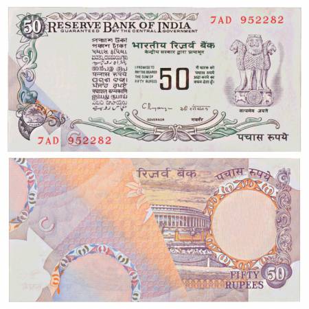Republic of India, 50 Rupees, Error Note, signed by C. Rangarajan, Serial No.: 7AD 952282.