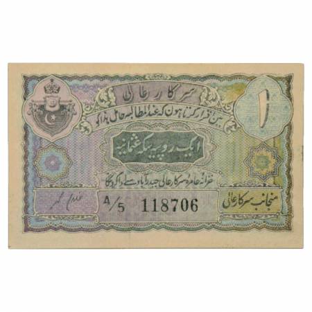 Hyderabad, 1 Rupee, 2nd Issue, ND (1943), signed by Ghulam Muhammad, Serial No.: A/5 11870