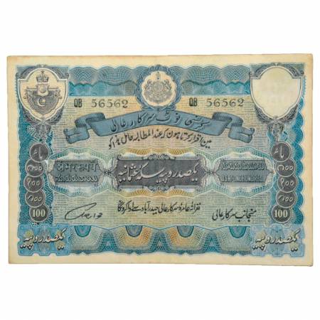 Hyderabad, 100 Rupees, 2nd Issue, ND (1939), signed by Fakhr Yar Jung, Serial No.: QB 5656