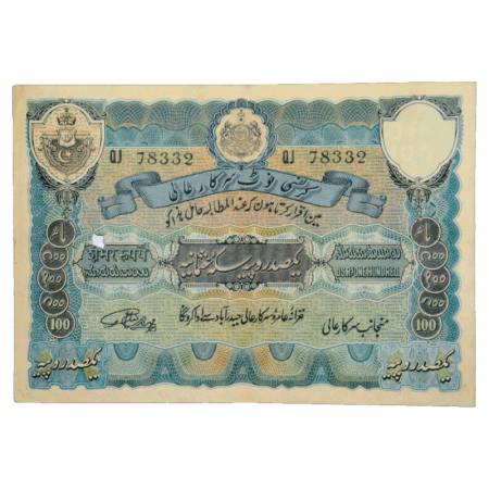 Hyderabad, 100 Rupees, 2nd Issue, ND (1939), signed by Mehdi Yar Jung, Serial No.: QJ 7833