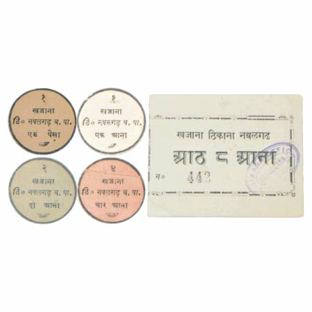 Nawalgarh State, A complete set of 5 Cash Coupons, 1 Paisa, 1 Anna, 2 Annas, 4 Annas and U