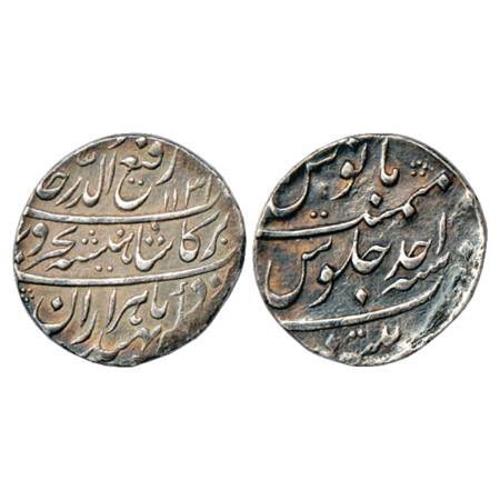 Rafi ud-Darjat (1719 AD), Silver Rupee, Patna Mint, AH 1131/RY Ahd, KM 405.17. Very Fine, 